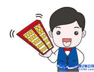 代理記賬讓您新注冊(cè)公司發(fā)展的更好！