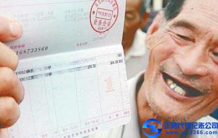 養(yǎng)老金辦理