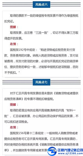 這9種常見(jiàn)發(fā)票的涉稅風(fēng)險(xiǎn)點(diǎn)，會(huì)計(jì)人必須關(guān)注~