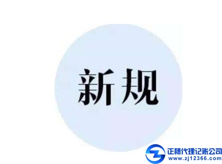 會(huì)計(jì)記賬報(bào)稅