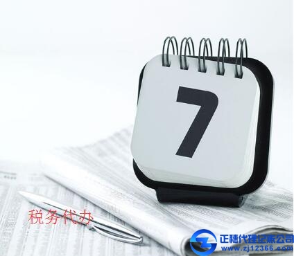 廣州稅務(wù)代辦公司