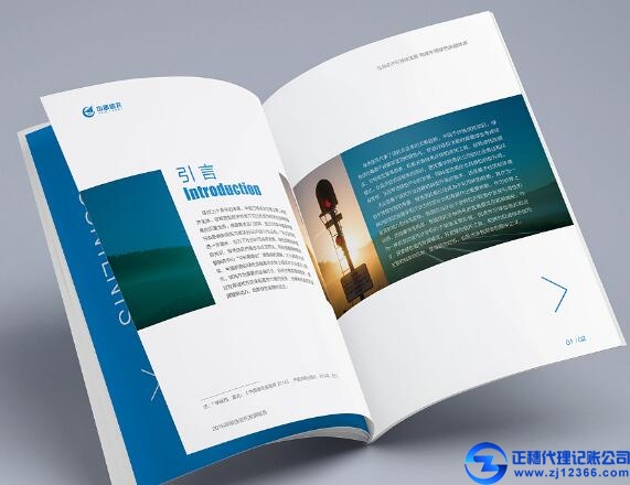 廣州代理記賬公司年報(bào)怎么寫