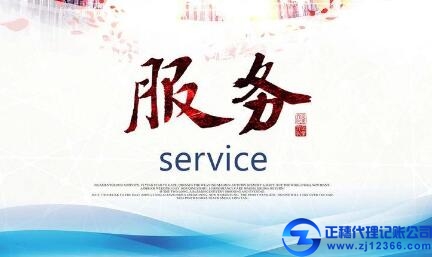 做賬報(bào)稅與財(cái)務(wù)預(yù)測(cè)