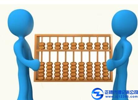 廣州做賬報(bào)稅公司