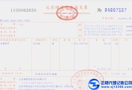 廣州做賬報稅-增值稅發(fā)票