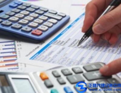 記賬報(bào)稅企業(yè)