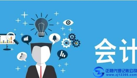 廣州代理記賬機構(gòu)