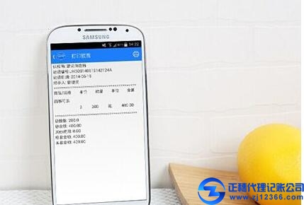 廣州代理記賬機(jī)構(gòu)