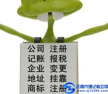 廣州代理記賬機(jī)構(gòu)