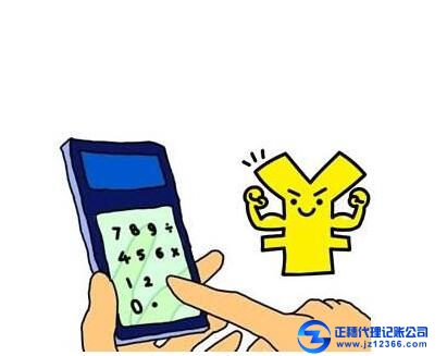 廣州天河代理記賬