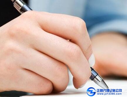 記賬服務(wù)代辦