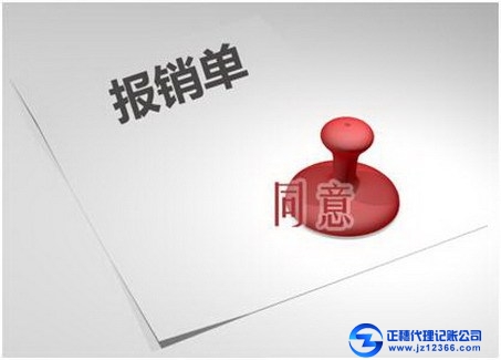 會議費(fèi)做賬