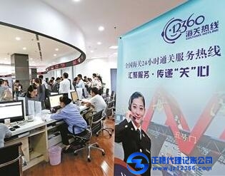 海關(guān)事務(wù)