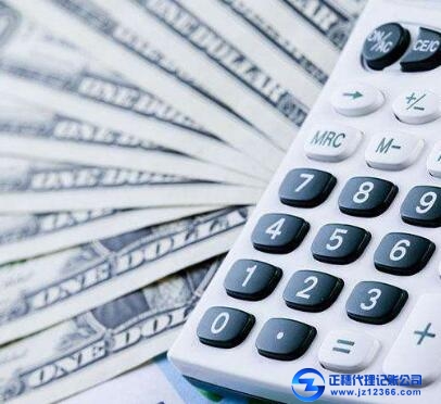 代理記賬公司-多少錢
