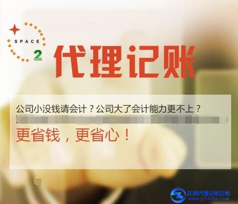 委托代理記賬的流程有哪些？