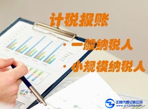 廣州什么企業(yè)選擇代理記賬合適？