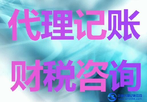 廣州天河區(qū)財務記帳代理公司每月服務優(yōu)秀