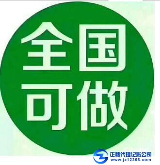 廣州天河區(qū)公司代賬憑什么選擇正穗財(cái)稅呢？