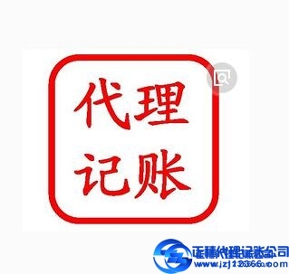 天河區(qū)代理記賬