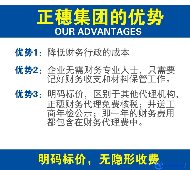 正穗明碼標(biāo)價(jià)