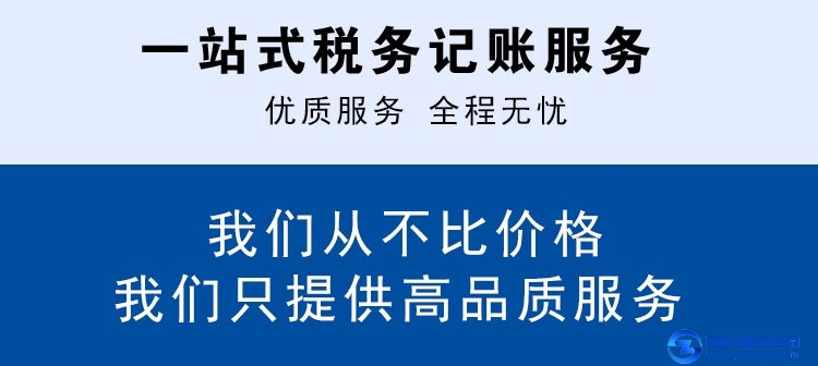 正穗一站式記賬服務(wù)
